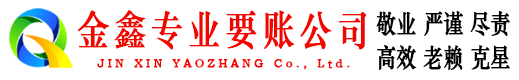 大祥讨债公司